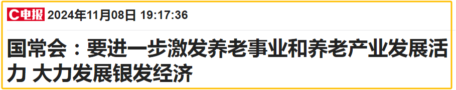 周末！吵上天了(老白晚评2024年11月10日文章)