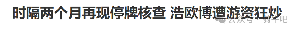 龙吟声声不绝！来自内心的咆哮！怒吼！(骑牛吧2024年11月10日文章)