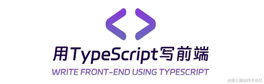 为什么在TypeScript上不使用interface/type来声明业务数据结构(稀土掘金技术社区2024年11月10日文章)