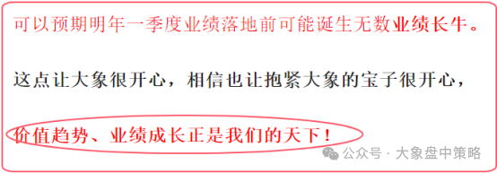 惊！这个方向将持续爆发！！！(大象盘中策略2024年11月11日文章)