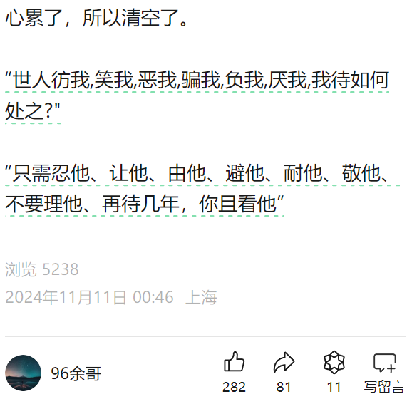 陈小群：两个多月3倍，半年目标是20个小目标(西瓜XKK2024年11月11日文章)