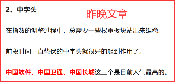 11.13  盘中紧急提醒！(马哥论市2024年11月13日文章)