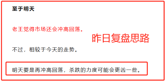 突发！不让炒了！(老王只想躺赢2024年11月14日文章)