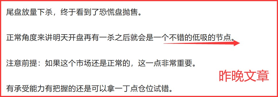 11.15  盘中紧急提醒！(马哥论市2024年11月15日文章)